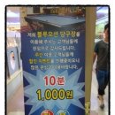GS당구장 이미지