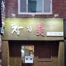 참치호