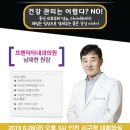 (주)프렌닥터 이미지