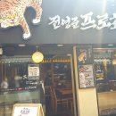 서울종로 서촌맛집 전영준 프로초밥 먹방후기★