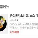 동명카츠 강진점 이미지