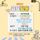 [배움2반] -- 금요활동_일생생활훈련2_ '교통사고예방' 이미지