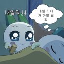 [2024]0909-0923 뜬겁새로, 준비하셔야 돼요