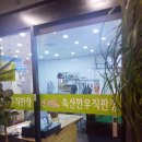 가촌솔밭식당 이미지