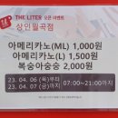 더리터 상인월곡점 이미지