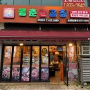 논현1-113 | [호구포역 회식] 곱창맛집 데이트코스추천 동춘돌곱창 인천논현점 솔직후기 (주차가능)