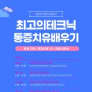 밀라스킨락(자연치유본가)
