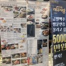 [덕천 술집] 금별맥주 내돈내산 후기