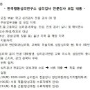 한국행동심리연구소 이미지