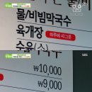 행복막국수