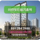 기흥역현대힐스테이트공인중개사사무소 이미지