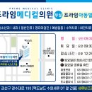 더 프라임 메디컬 이미지