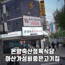 용화축산 이미지