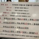롯데몰 진주점 | [진주맛집추천] 두끼떡볶이 솔직후기, 두끼 롯데몰 진주점