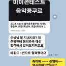 예원피아노학원 이미지