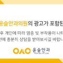 윤슬안과의원 이미지