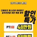 투엑스휘트니스 이미지