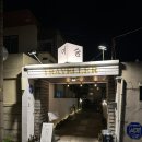 제주도 시청근처 혼술하기좋은 여술 후기