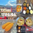 언양(서울)주유소 이미지