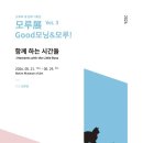 광주대학교 호심미술관 헤럴드경제