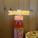 정은아모듬전,대전얼음 | 서울 막걸리 맛집, 반포 고속터미널 술집 담은 내돈내산