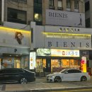 삼각초등학교 | [대전 둔산동 미용실] 효과보장 아윤채클리닉 ‘비안이즈 대전둔산점’ 타미실장님 후기