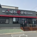 도도춘천닭갈비 | 구미 문성 도도 춘천닭갈비 솔직후기
