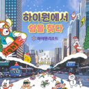 대한민국수호예비역장성단