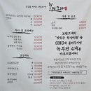 컴포즈커피원주반곡점 | [원주/반곡] 보릿고개 본점 - 가성비 넘치는 푸짐한 보리밥 한상