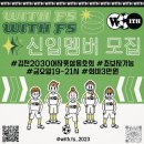 위드FS - 양주시 | 위드FS