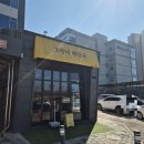 호랑이 | 충주 해장국 맛집 호랑이 해장국 포장 후기