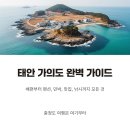 가의도펜션(민박) 이미지