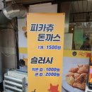 번계치닭