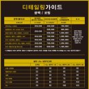 디테일링가이드손세차셀프세차 이미지