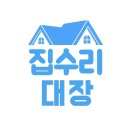 포천힐링요양병원 | 포천 요양병원 비둘기 퇴치망 방조망 공사 후기