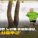 늙음의 흔적과 육체적 노쇠(老衰)증후군(症候群) 이미지