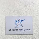 물리치료사의더편한필라테스