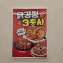 스텔라떡볶이 경기안산와동점 이미지