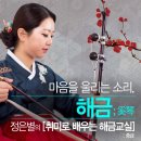 해금교실 이미지