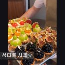 명덕역 5번출구 교통섬 | 서울 성수 카페 추천! 섬타르 서울숲 서울 성수 카페 섬타르, 디저트 맛집