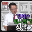 [송국건TV] ‘명사수 李를 만든 총’ 병사들 “본 적도 없다” 정말 가짜뉴스? 이미지