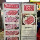 김백정고깃집