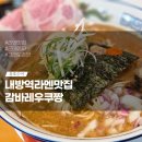 감바레우쿠짱