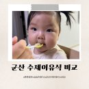 냠냠이유식 이미지
