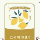 신사합기도유도 이미지