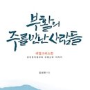 춘천한마음교회 이미지