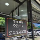 완사짜장 | [사천맛집] 여름별미 국물이 크림같은 콩국수 내돈내산 '완사짜장' 솔직후기