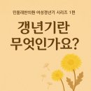 민들레하나한의원 이미지