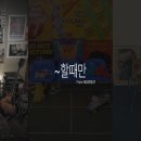 커버곡마다 레전드 찍는 남돌 이미지