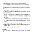 송양중학교 Daum카페